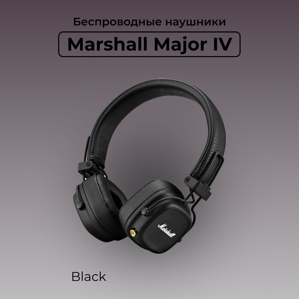 Беспроводные наушники Marshall Major IV, чёрный #1