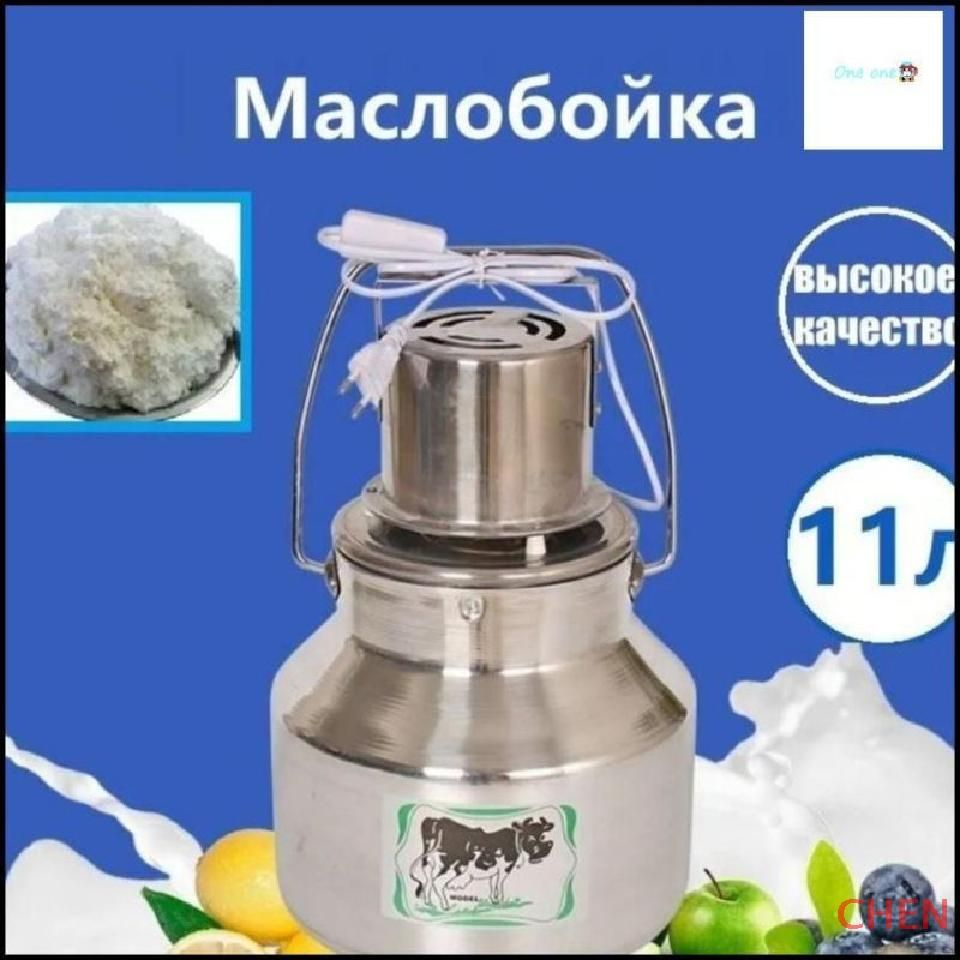 Маслобойка электрическая для сливочного масла,Сепаратор для молока электрический,11л.  #1