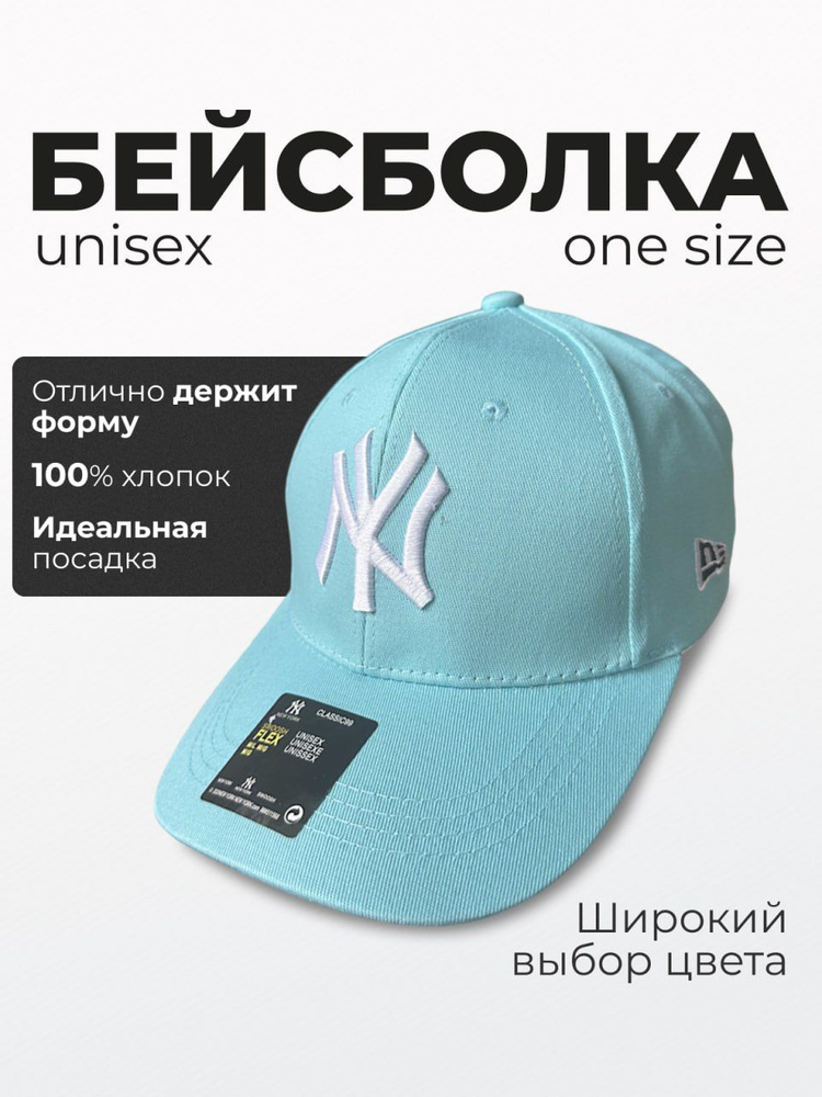 Бейсболка NEW YORK YANKEES #1