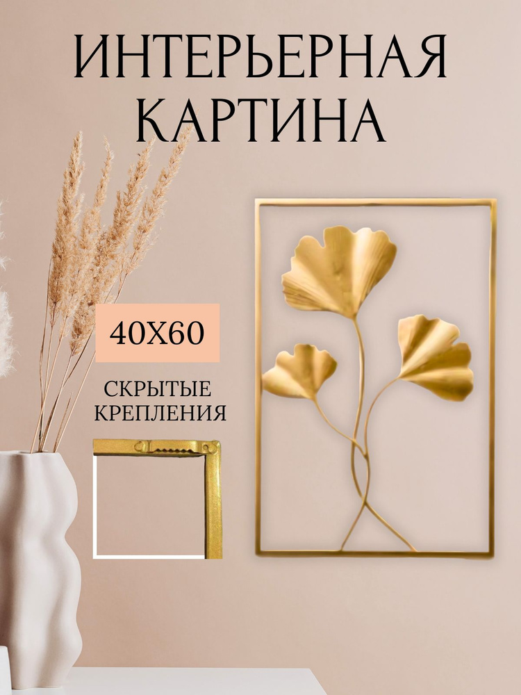 Mirror room Картина, 60  х 40 см #1