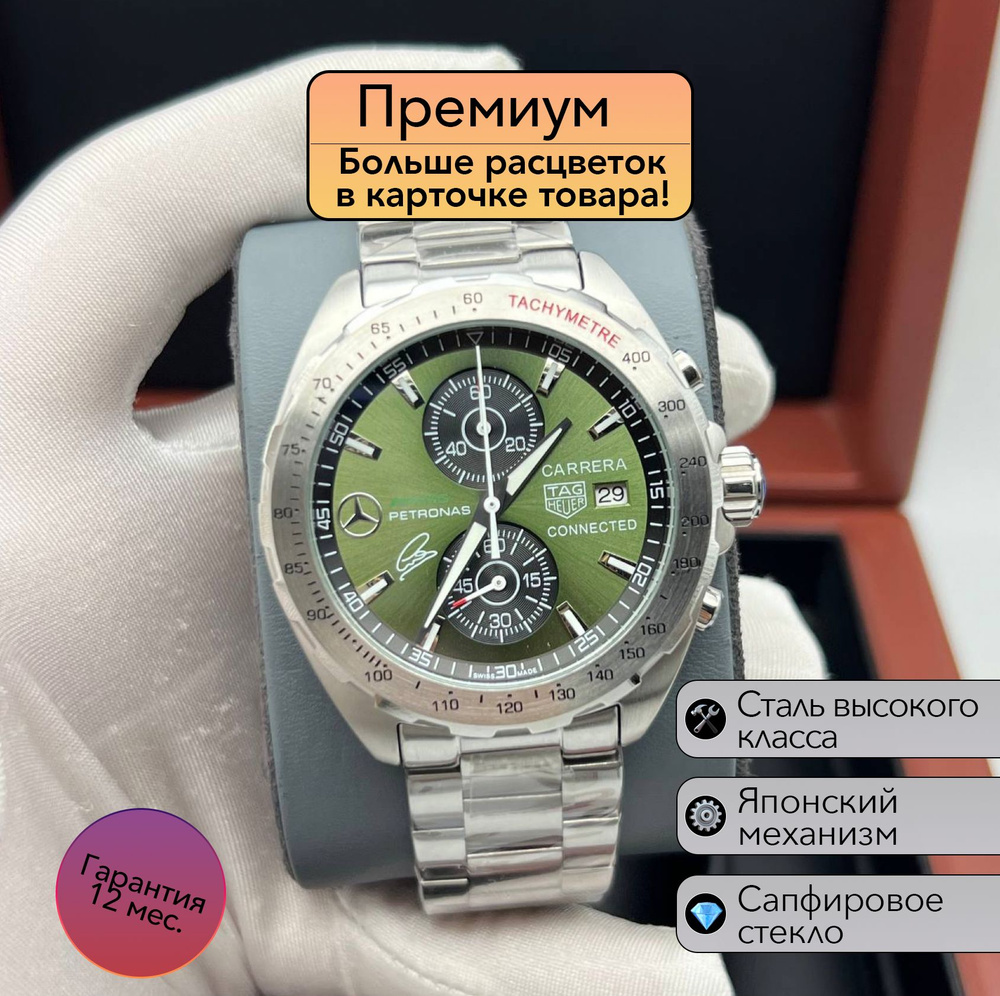 Часы премиум класса Tag Heuer Calibre Heuer 02 #1