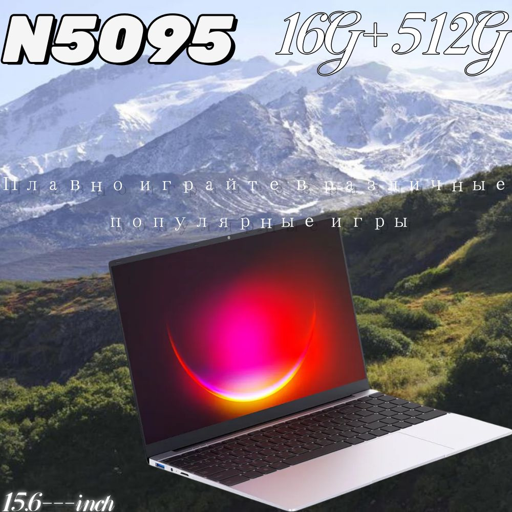 Игровой ноутбук DT Retail для работы и учебы серебрянный RAM 8 / SSD M ...