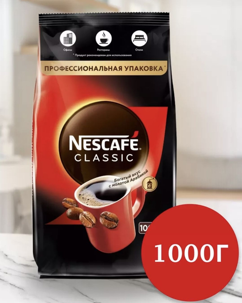 NESCAFÉ Кофе растворимый 1000г. 1шт. #1