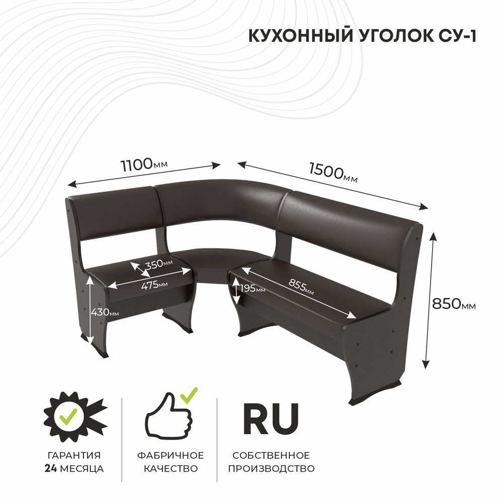 Мягкий уголок СУ1 угловой диван без стола на кухню,деревянный, обеденный, универсальный в гостиную  #1