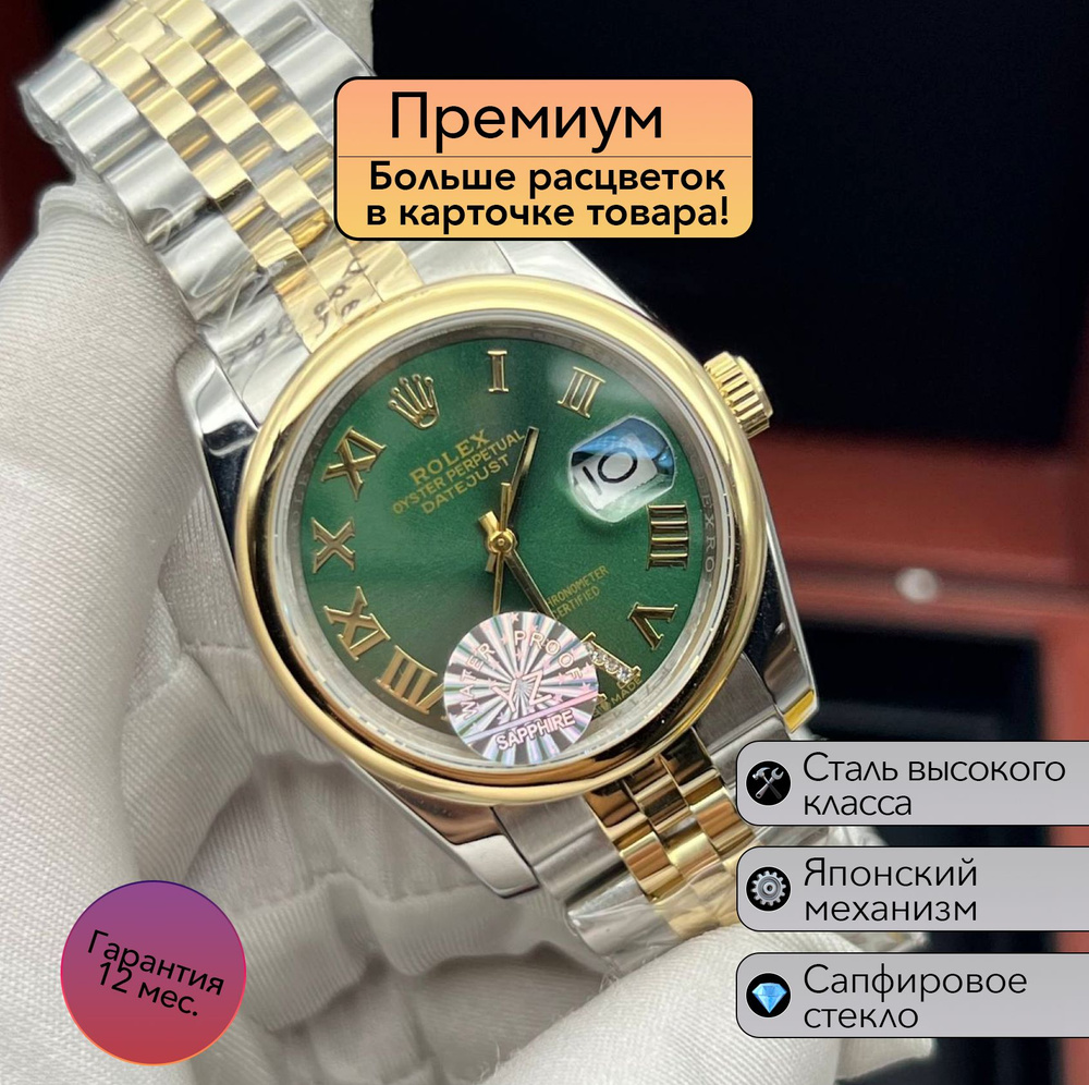 Часы Rolex Datejust премиальная механика #1