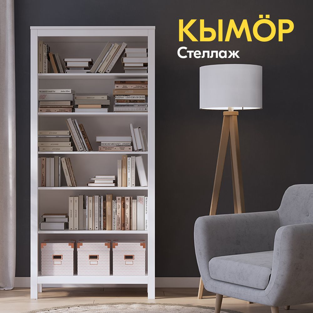 IKEA Стеллаж, 90х37х198 см #1