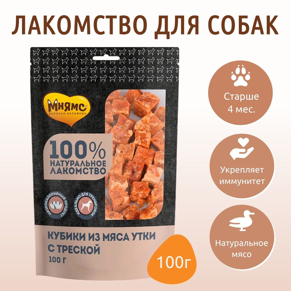 Лакомство Мнямс 100 г. для собак кубики из мяса утки c треской  #1