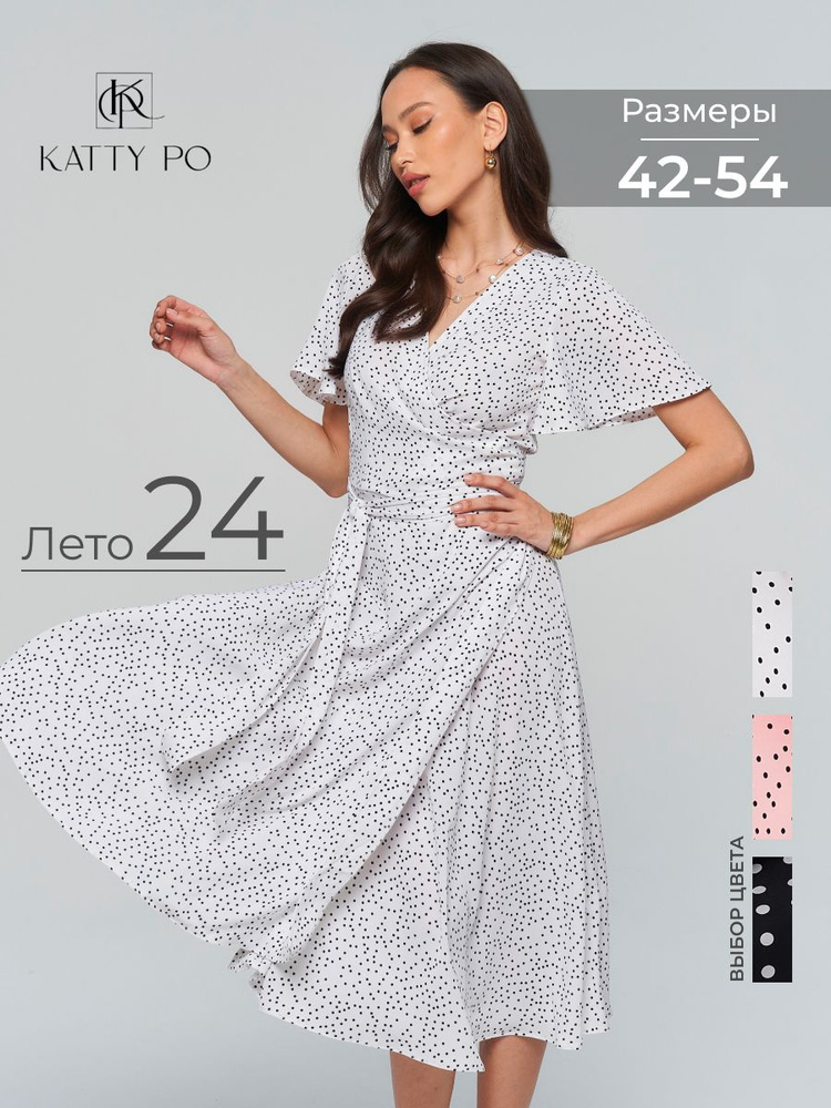 Платье Katty Po #1