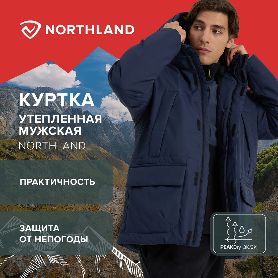 Куртка Northland #1