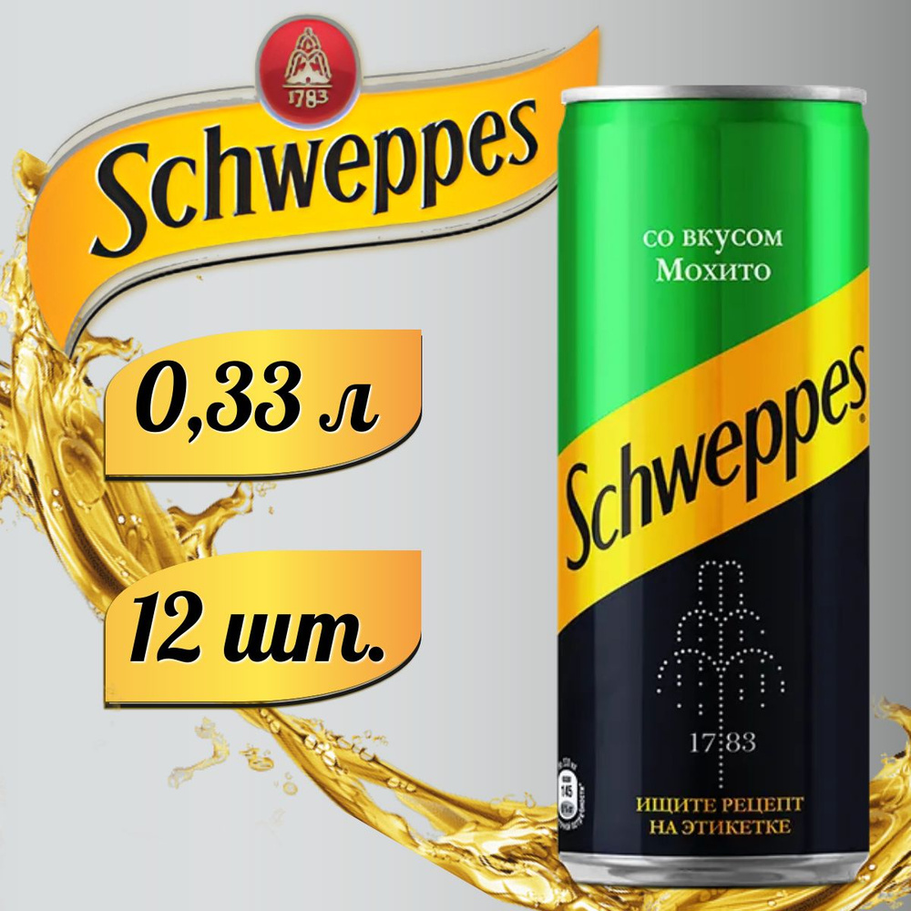 Газированный напиток Schweppes Mojito, 0,33 л х 12 шт #1