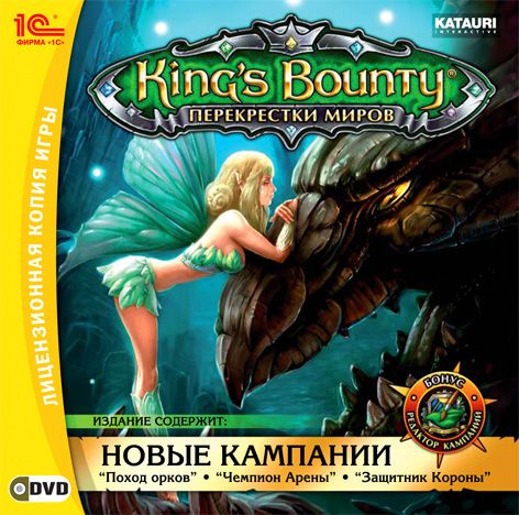 Игра для ПК Kings Bounty: Перекрестки миров (русская версия, 1С)  #1