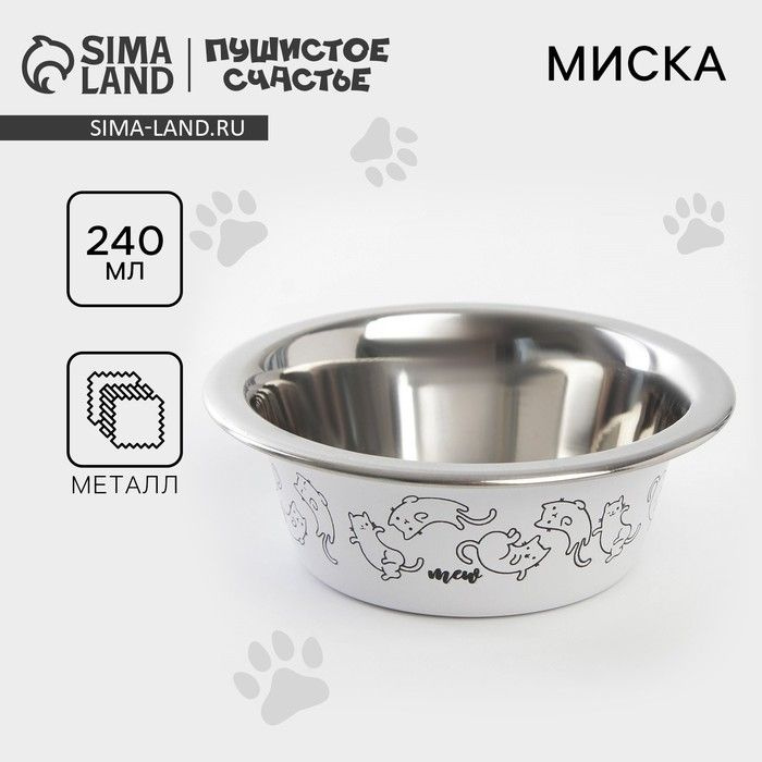 Миска для кошек и собак из нержавеющей стали Sweet home, 240 мл, 11 х 4 см  #1