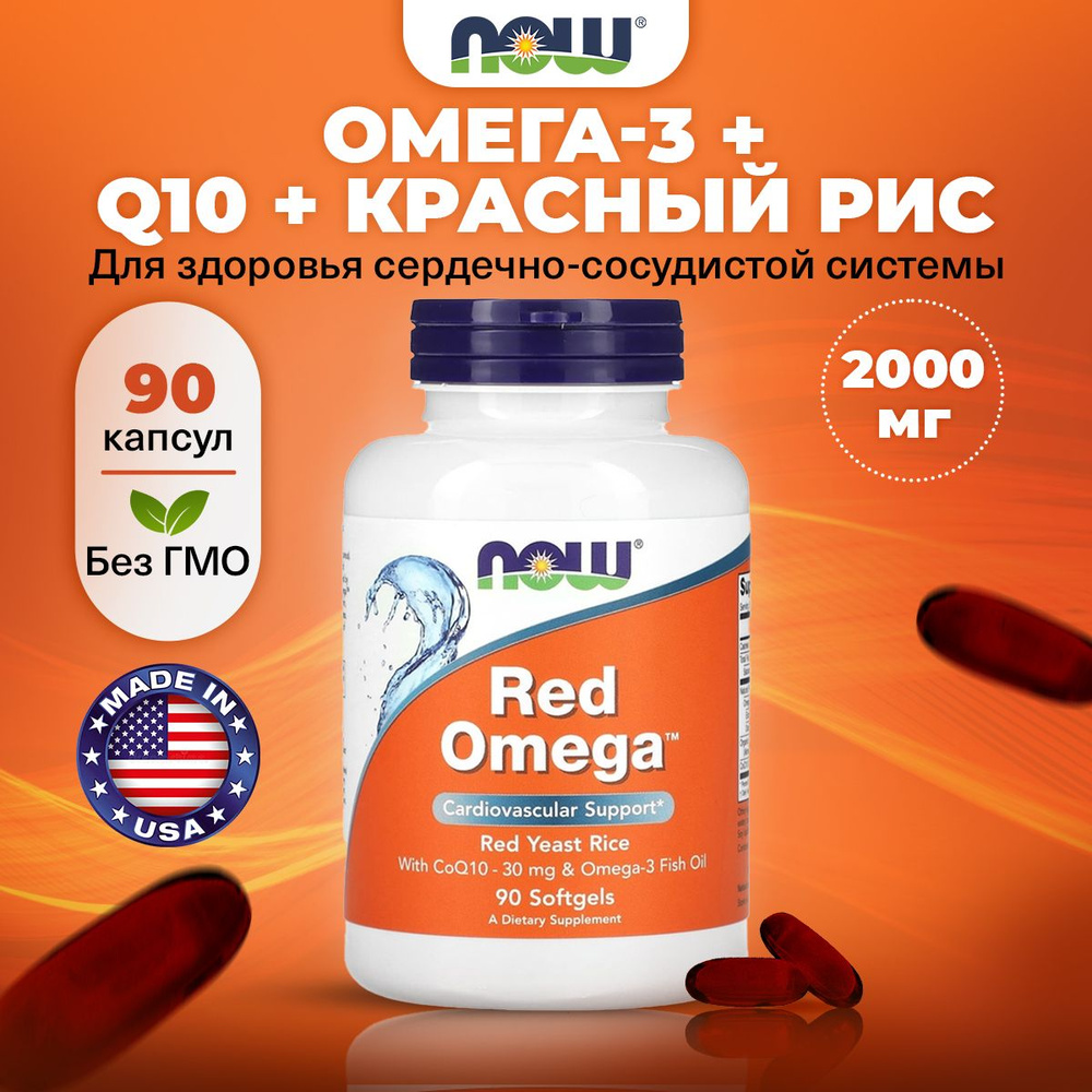 NOW Red Omega, Омега 3 + Коэнзим Q10 + Красный рис, 90 мягких капсул, Витамины для сердца и сосудов, #1