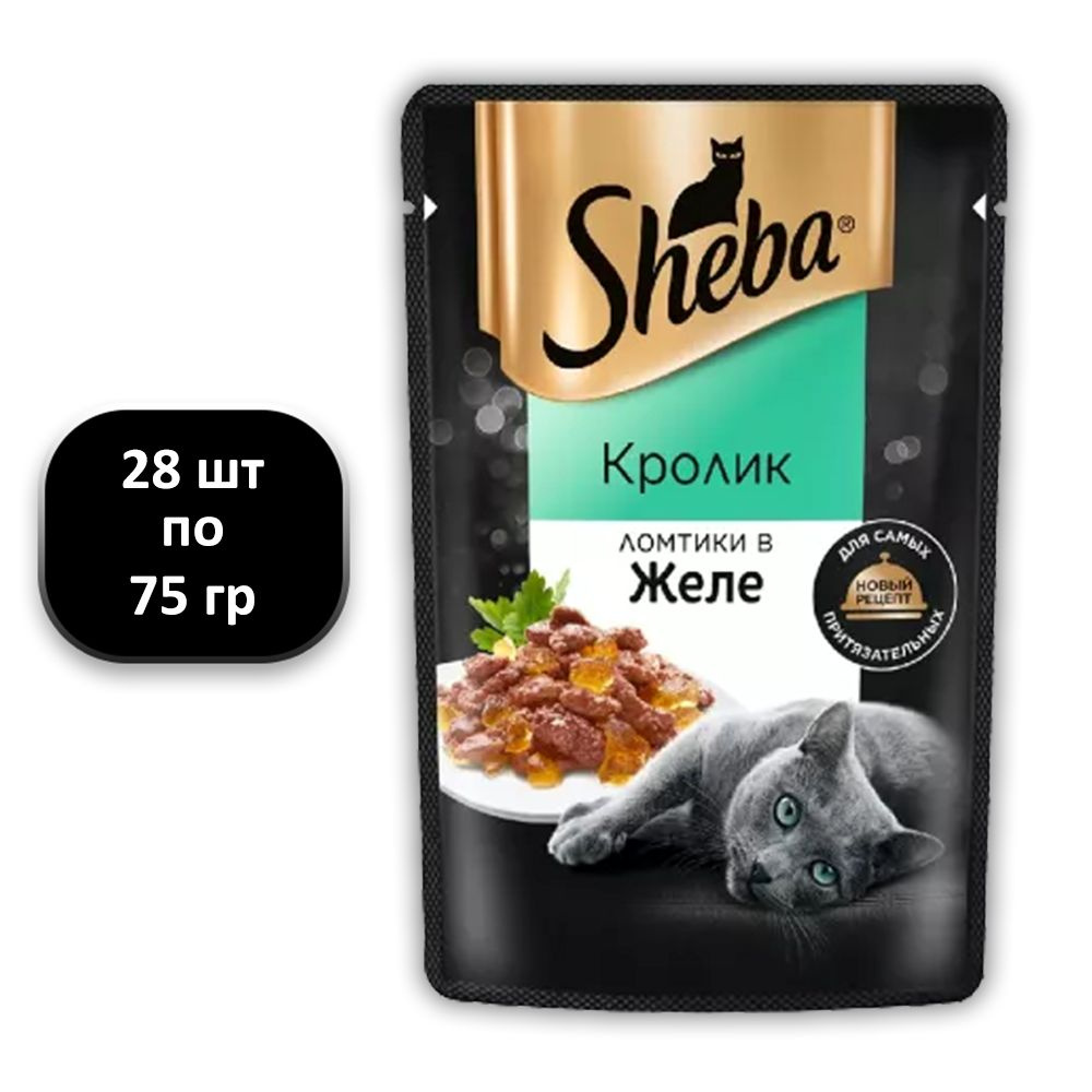 (28 ШТ.) 75 гр., Sheba, Влажный корм (пауч), для кошек, кролик в желе  #1