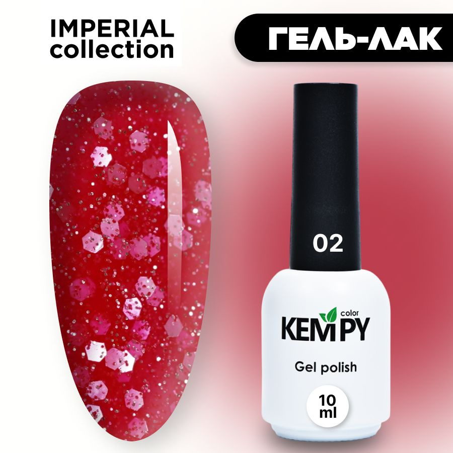 Kempy, Гель лак Imperial №02, 10 мл с глиттером шиммером малиново-розовый  #1