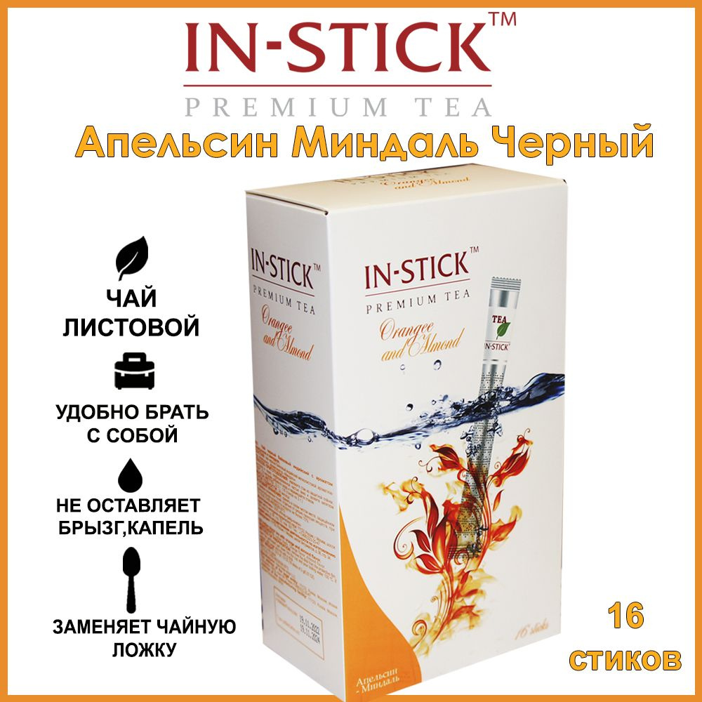 Чай в стиках чёрный IN-STICK PREMIUM TEA Апельсин Миндаль 16 штук #1