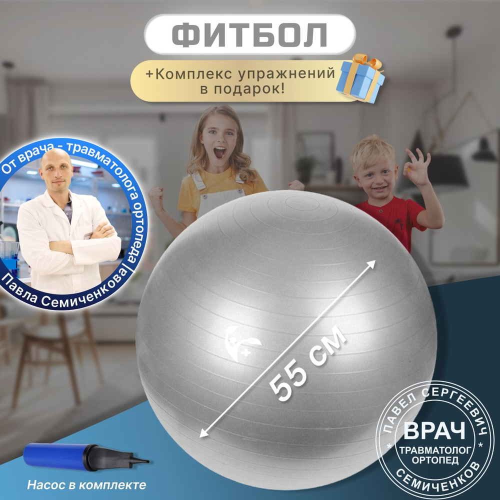 Академия здорового тела Фитбол, 800 г #1