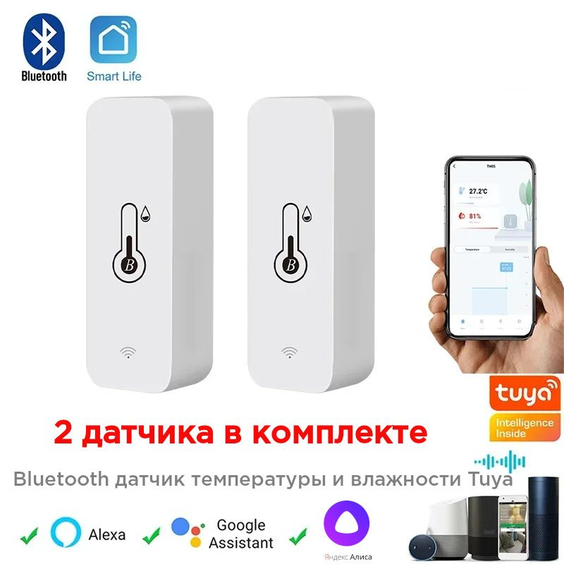 Умный Bluetooth датчик температуры и влажности Tuya #1