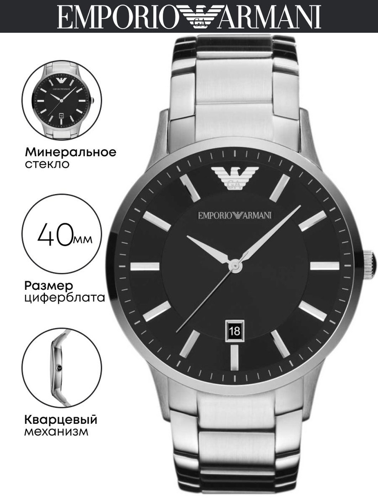 Часы наручные Emporio Armani Renato AR2457 #1