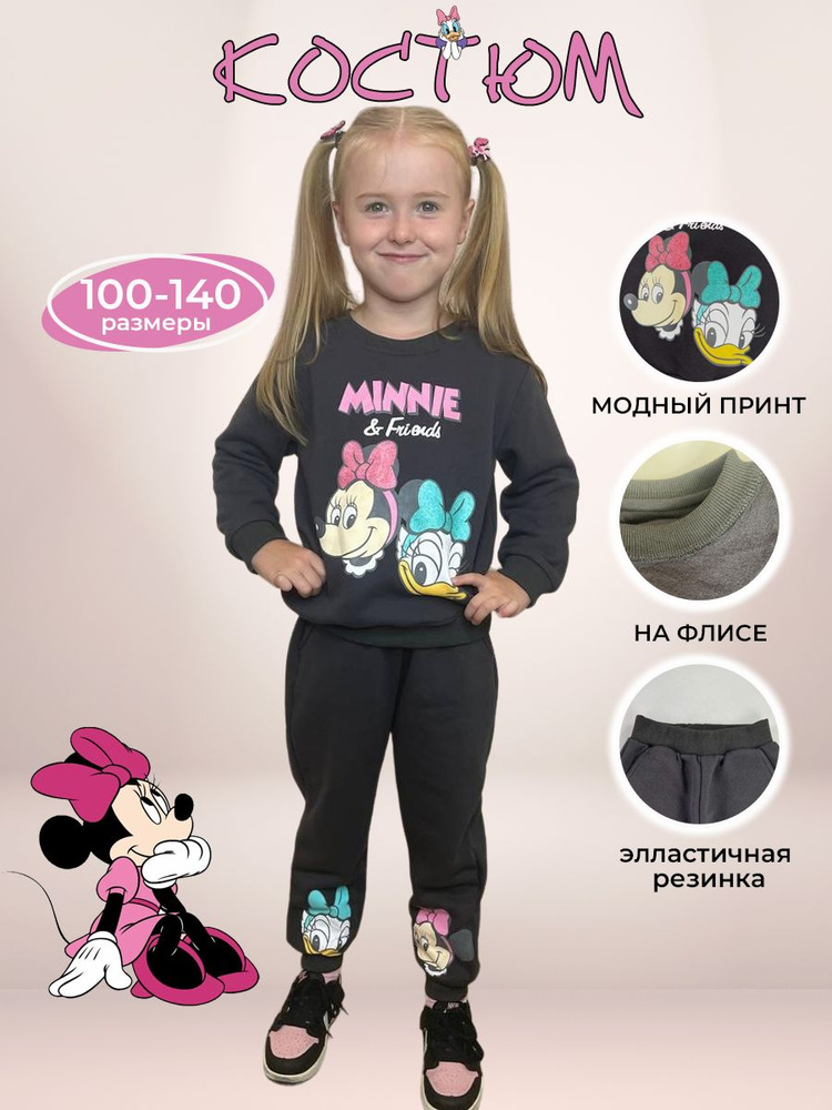 Костюм спортивный H&M Минни Маус #1