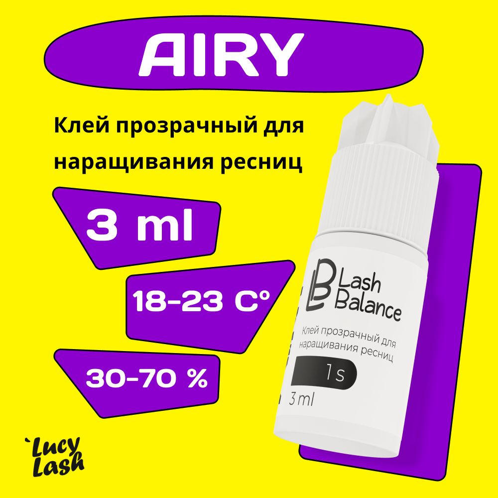 Le Maitre клей для наращивания ресниц Lash Balance "AIRY" 3 мл #1