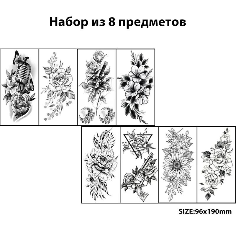 Татуировка временная / Наклейка на тело, SWSMSZ, Набор из 8 предметов  #1