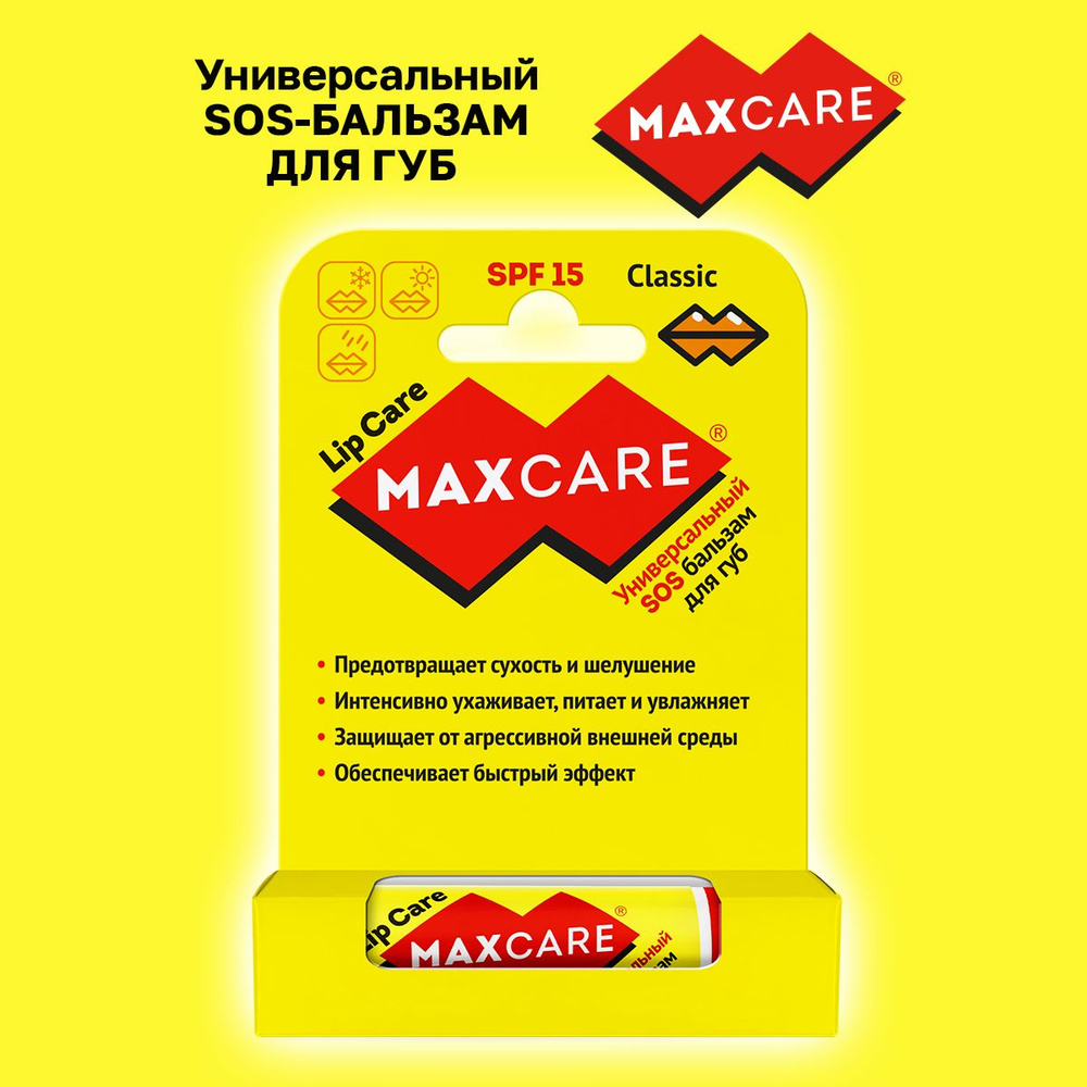 Бальзам для губ MAXCARE, Классика #1