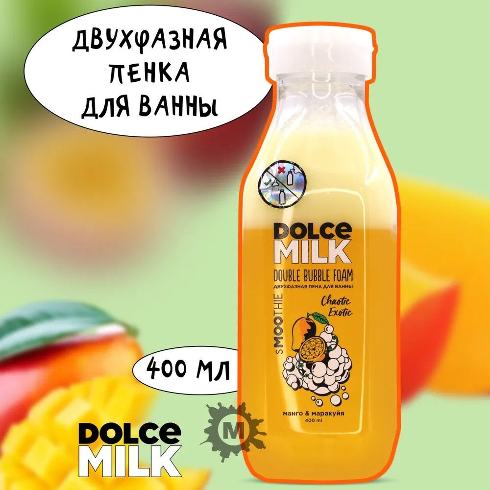 DOLCE MILK Пена для ванны 400 мл #1