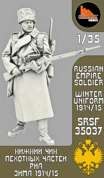 Нижний чин пехотных частей РИА, Зима 1914/15г. 1/35 Sarmat Resin #1