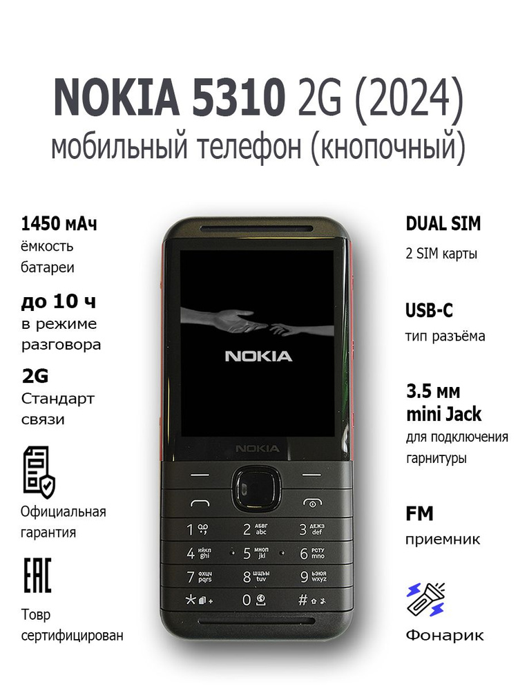 Мобильный телефон (кнопочный) NOKIA 5310 (2024) TA-1603 Dual Sim BLACK/RED #1