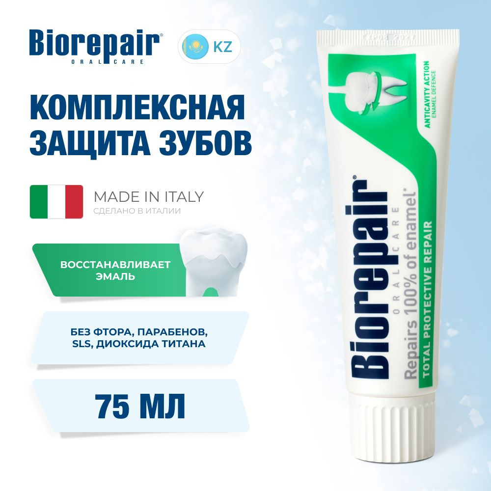 Зубная паста Biorepair Total Protective Repair Комплексная Защита, 75 мл  #1