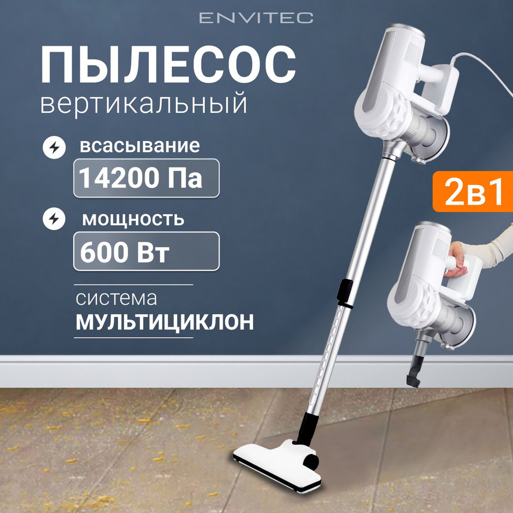 Пылесос вертикальный для дома проводной - купить с доставкой по ...
