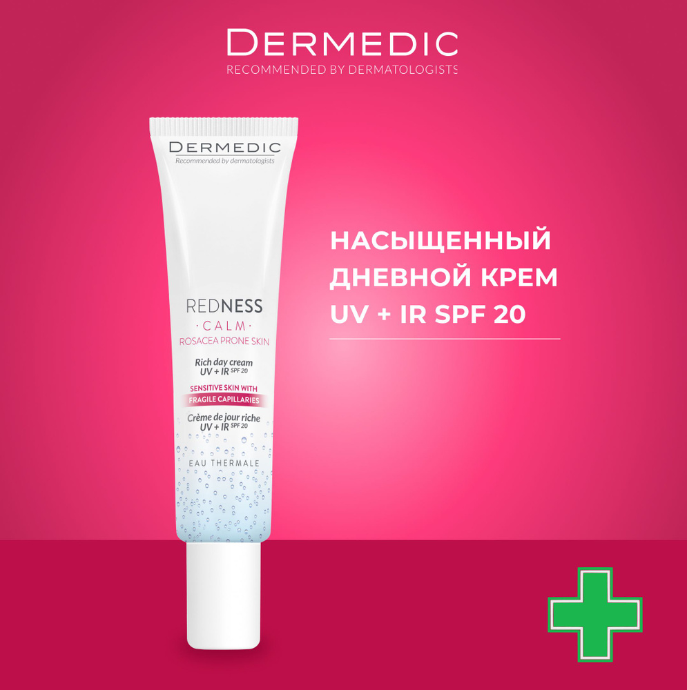 Укрепляющий питательный крем дневной для лица REDNESS UV+IR SPF 20, 40 мл  #1