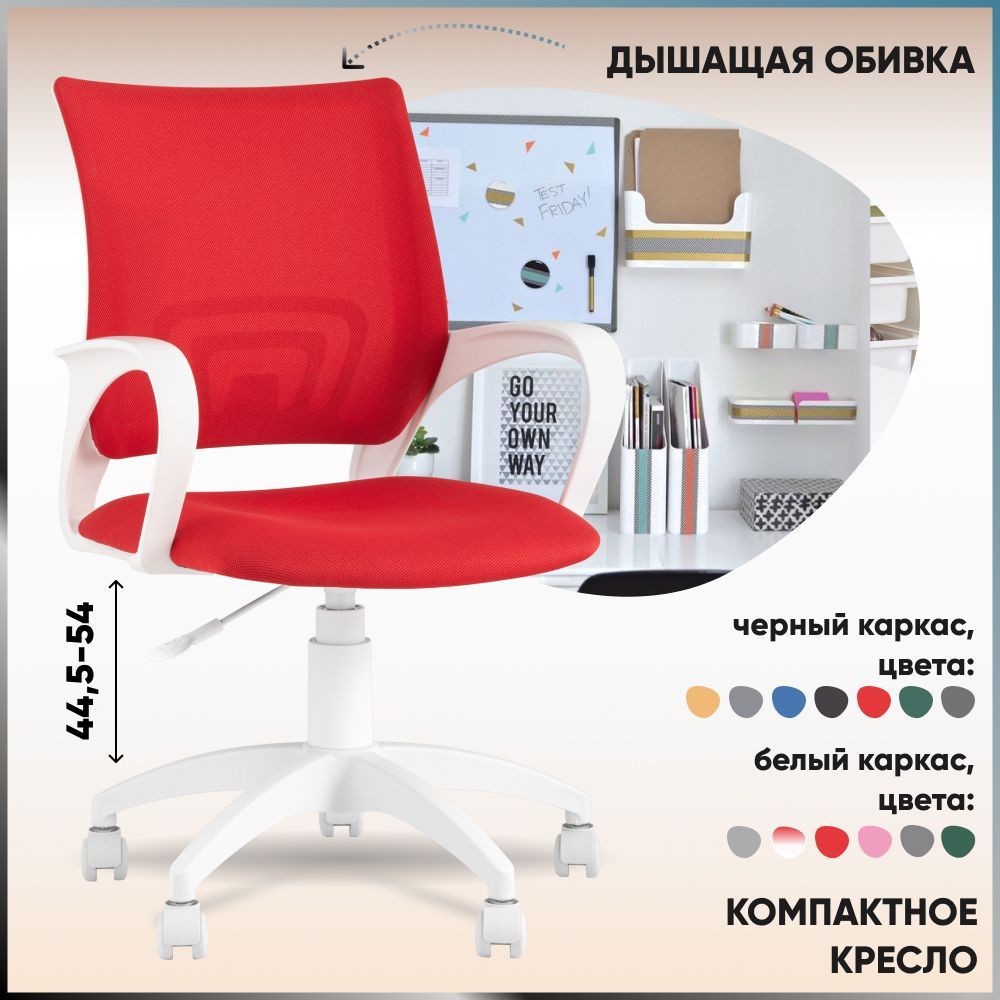 Stool Group Офисное кресло Бюрократ TopChairs ST-BASIC-W пластик белый, BASIC красный, пластик белый #1