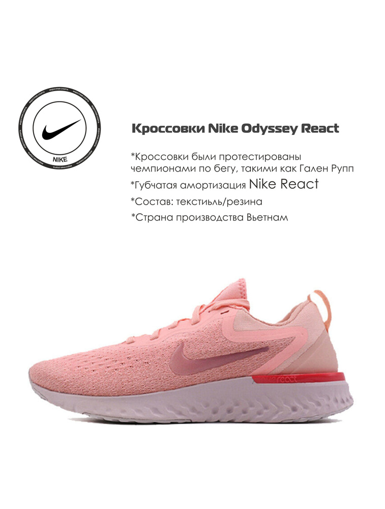 Кроссовки Nike #1