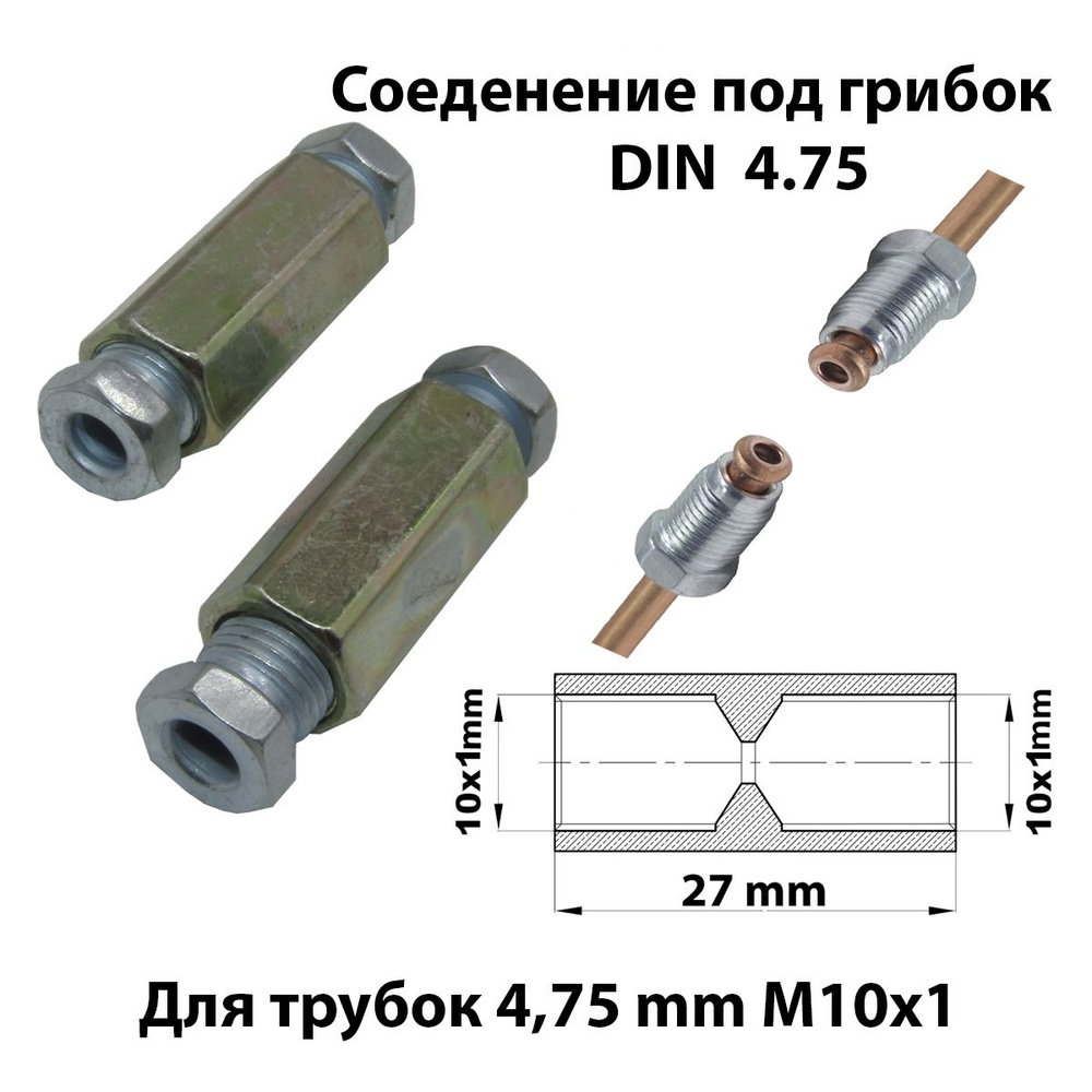 Штуцер тормозной трубки, арт. FLAR М10х1 Z105, 2 шт. #1