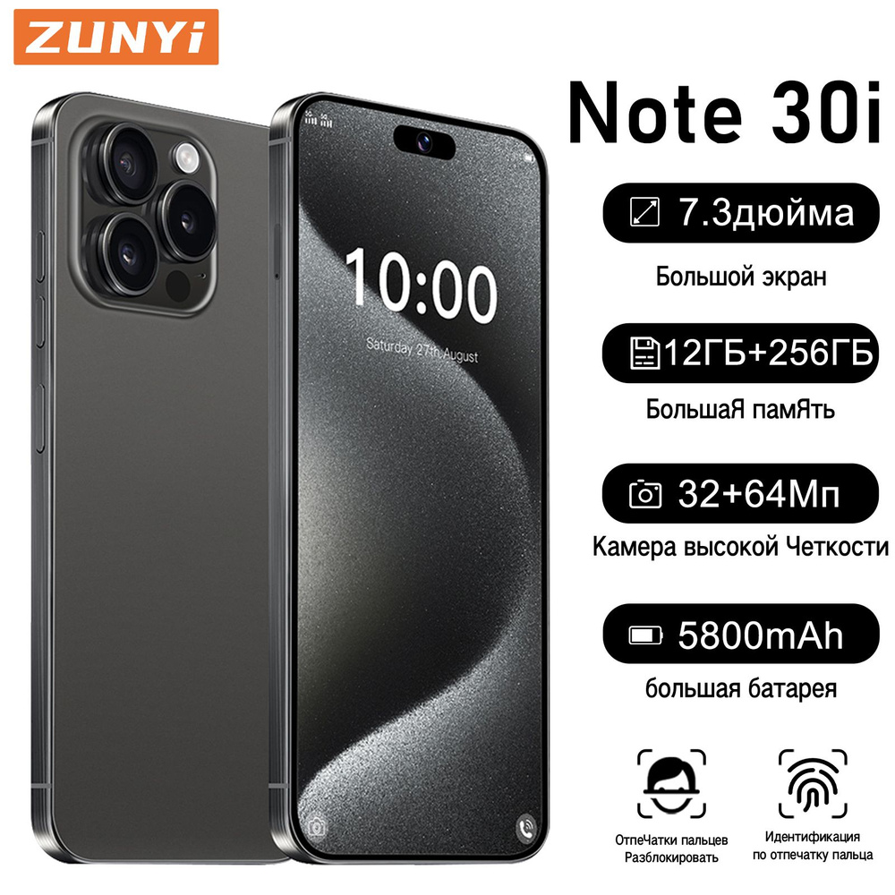 ZUNYI Смартфон Note 30i,Флагманский российский мобильный телефон；большим экраном диагональю 7,3 дюйма；сеть #1