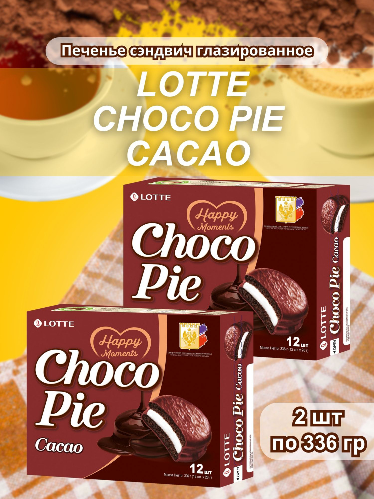 Печенье прослоенное глазированное Lotte Choco Pie Cacao (Чокопай) 336 гр 2 шт  #1