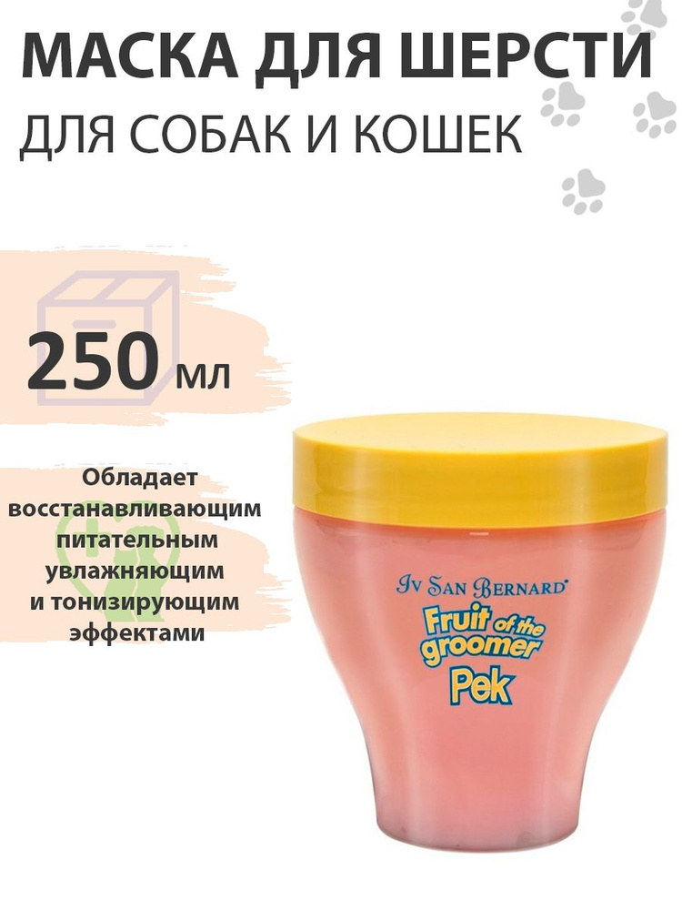 Iv San Bernard Fruit of the Groomer Pink Grapefruit Mask Medium coat / Маска Ив Сан Бернард для шерсти #1