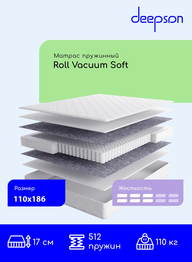 Deepson Матрас , Ортопедический Deepson Roll Vacuum Soft S500 средней жесткости, Полутороспальный, Беспружинный, #1