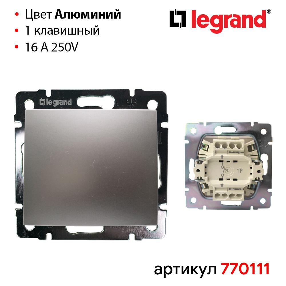 Кнопка звонка Серебренная Legrand Valena 10 штук #1