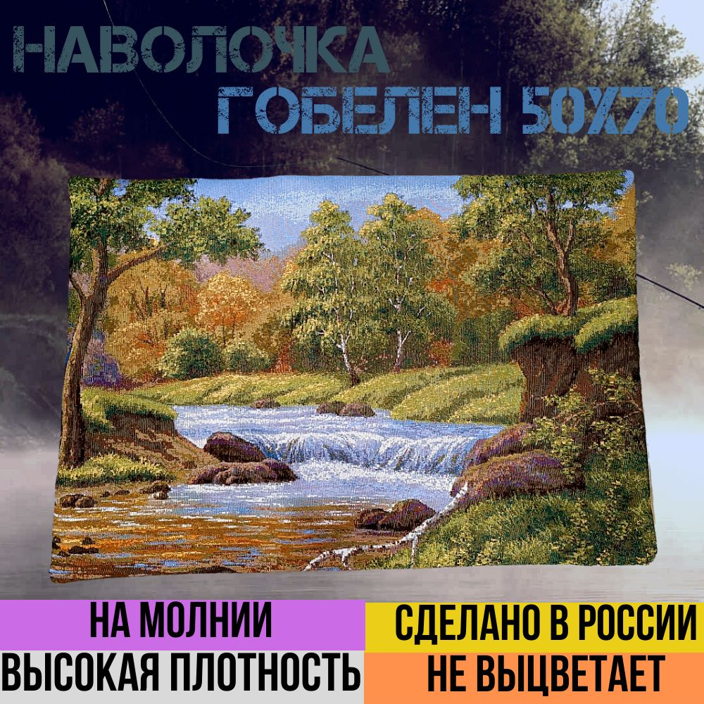 г. Иваново Наволочка декоративная 50x70 см, 1 шт. #1