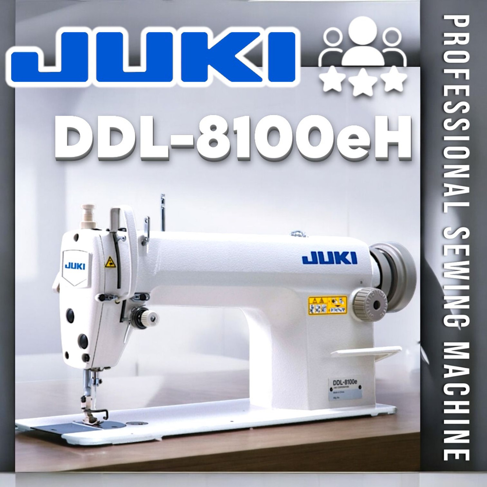 Промышленная швейная машина JUKI DDL8100 H +двигатель +стол #1