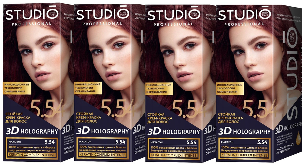 Studio Professional стойкая крем-краска для волос 3D HOLOGRAPHY тон 5.54 Махагон, 115 мл - 4 шт  #1