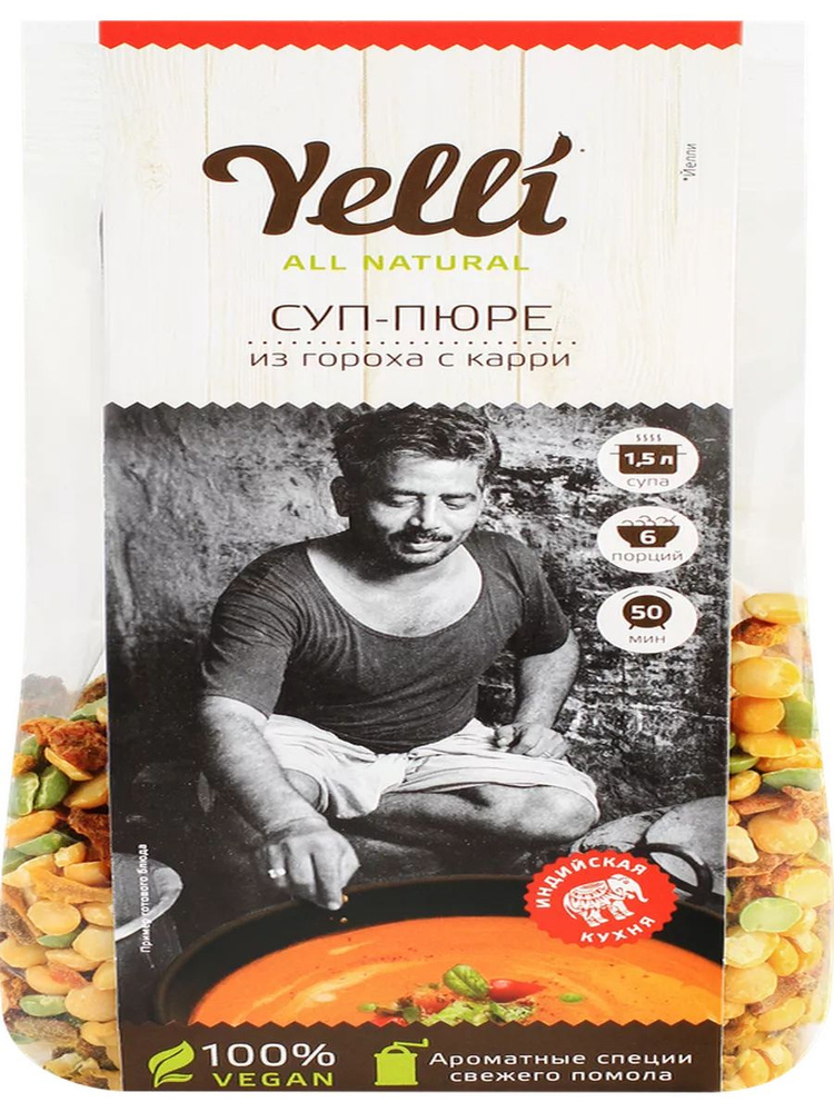 Суп-пюре YELLI Из гороха с карри, 250г #1