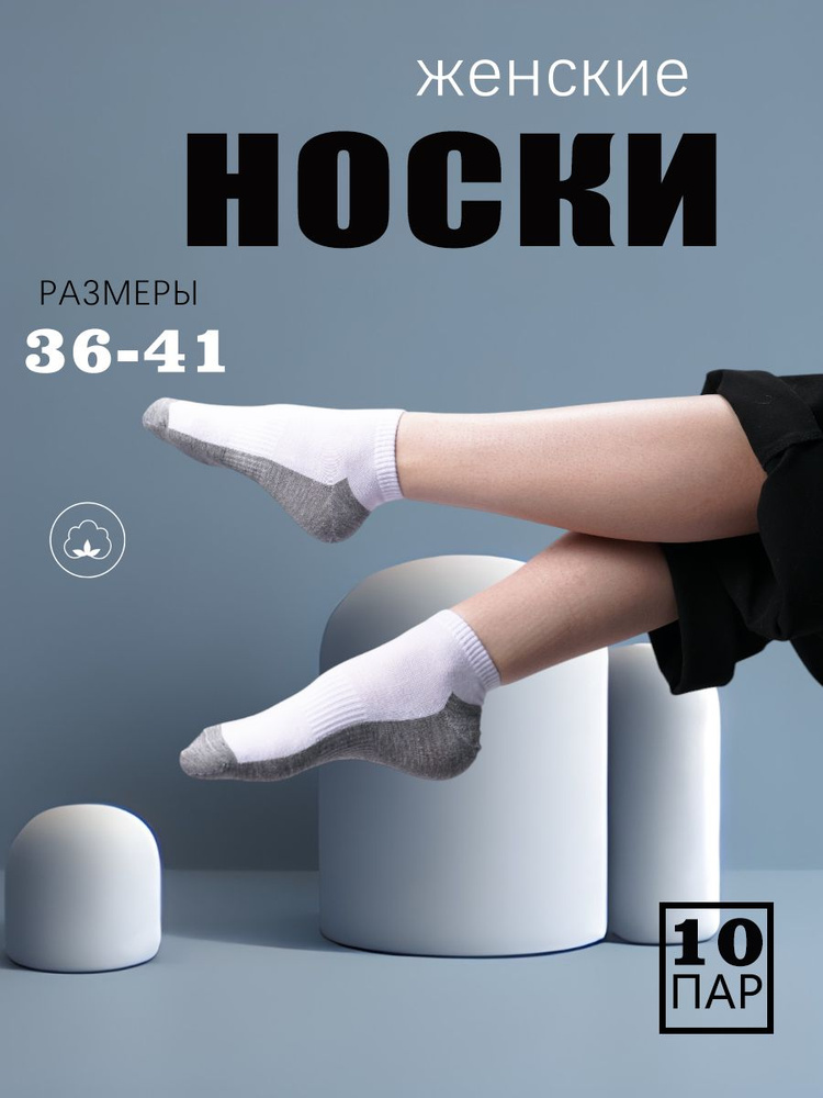 Комплект носков Brand store, 10 пар #1