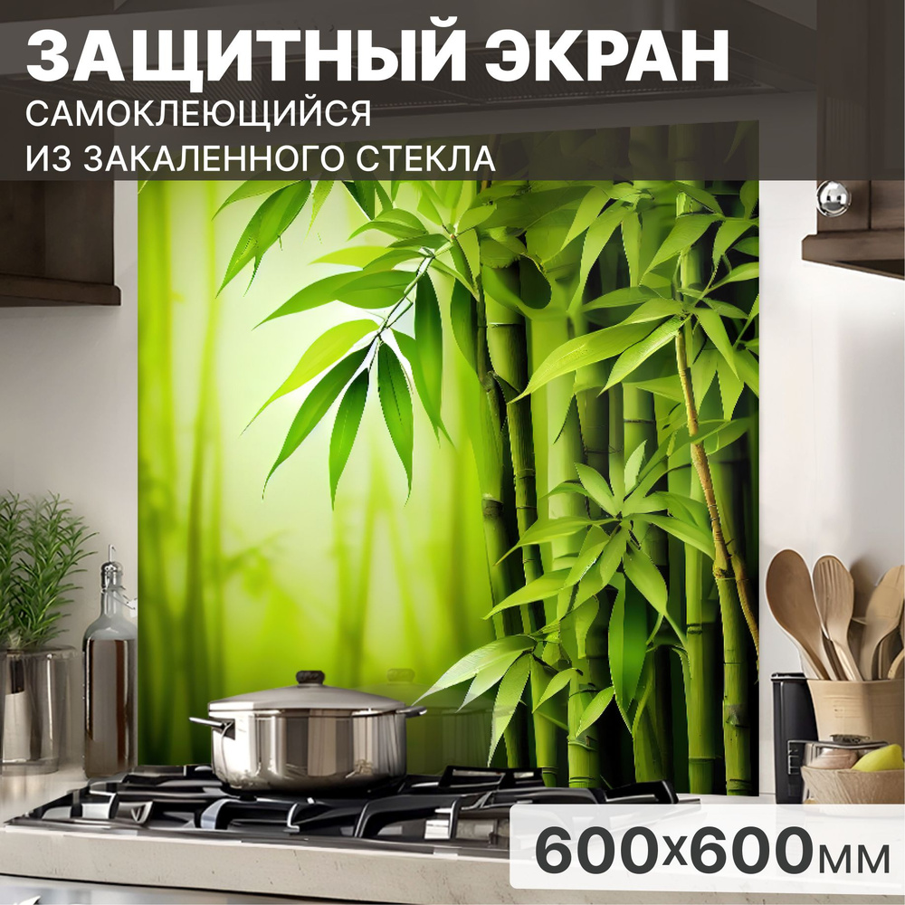 Защитный экран от брызг на плиту 600х600х4мм. Стеновая панель для кухни из закаленного стекла. Фартук #1