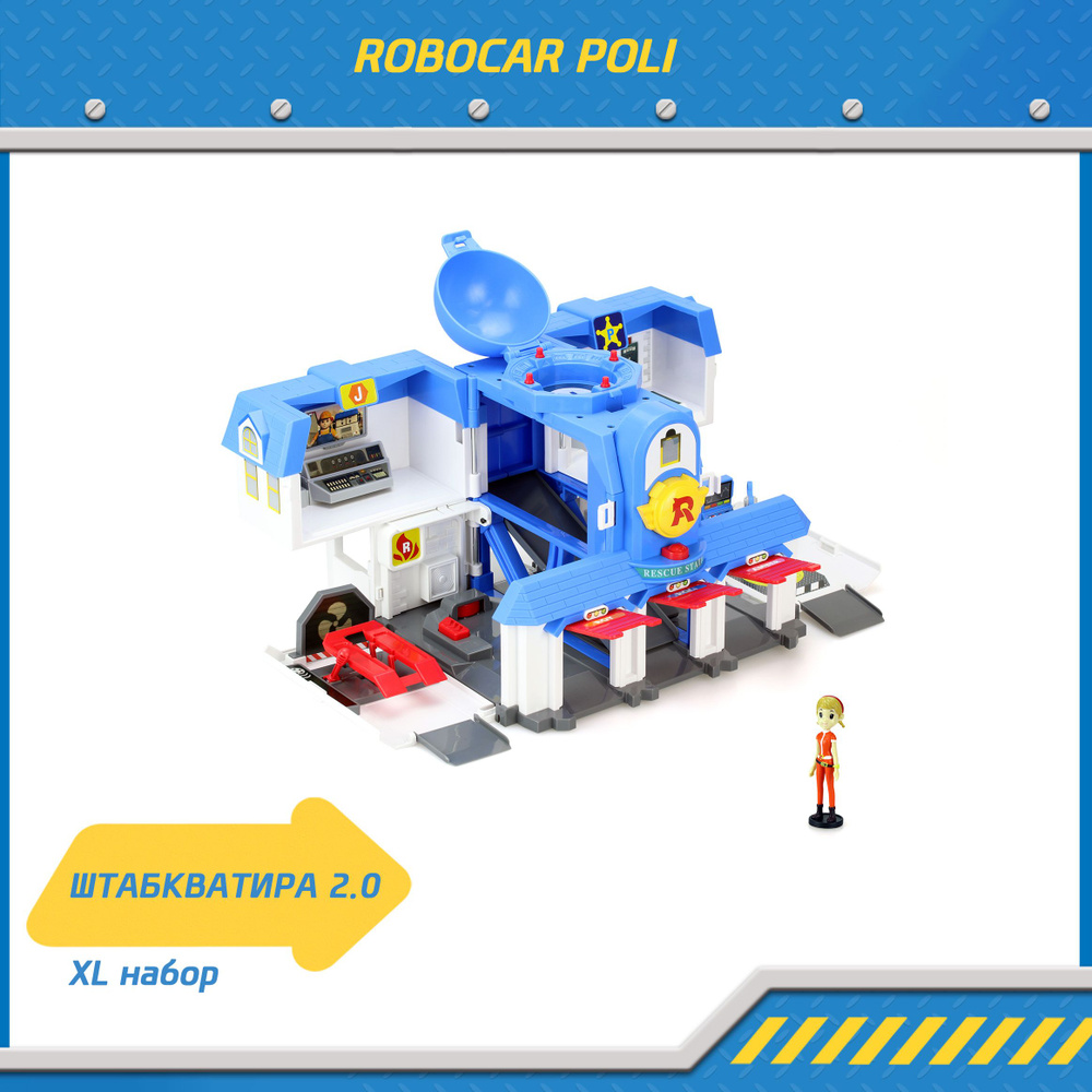 Игровой набор Робокар Поли ,Поли штаб-квартира, Robocar POLI, RV83304  #1