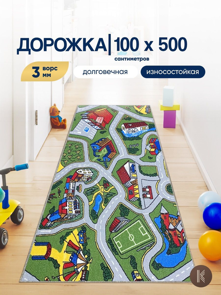 Ковер палас на пол 1,0х5,0 м (100 х 500 см) безворсовый в спальню гостиную на кухню Палас_Лунапарк_n #1