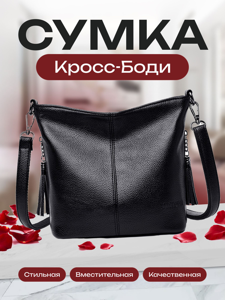 Enigma Bags Сумка на плечо кросс-боди #1